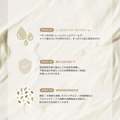 Beige icons of water drops, shield, and grains on a light marble background with Japanese text.