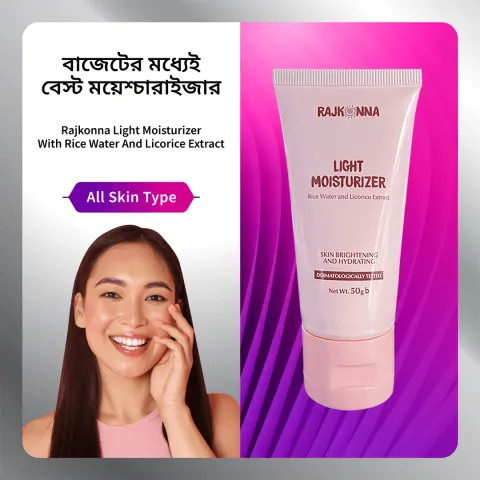 Rajkonna Rajkonna Light Moisturizer With Rice Water And Licorice Extract 50gm - Buy Online at Drubotara Bangladesh