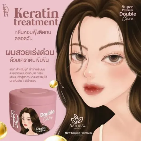 Illustration of a woman with long brown hair next to a pink keratin hair treatment jar.