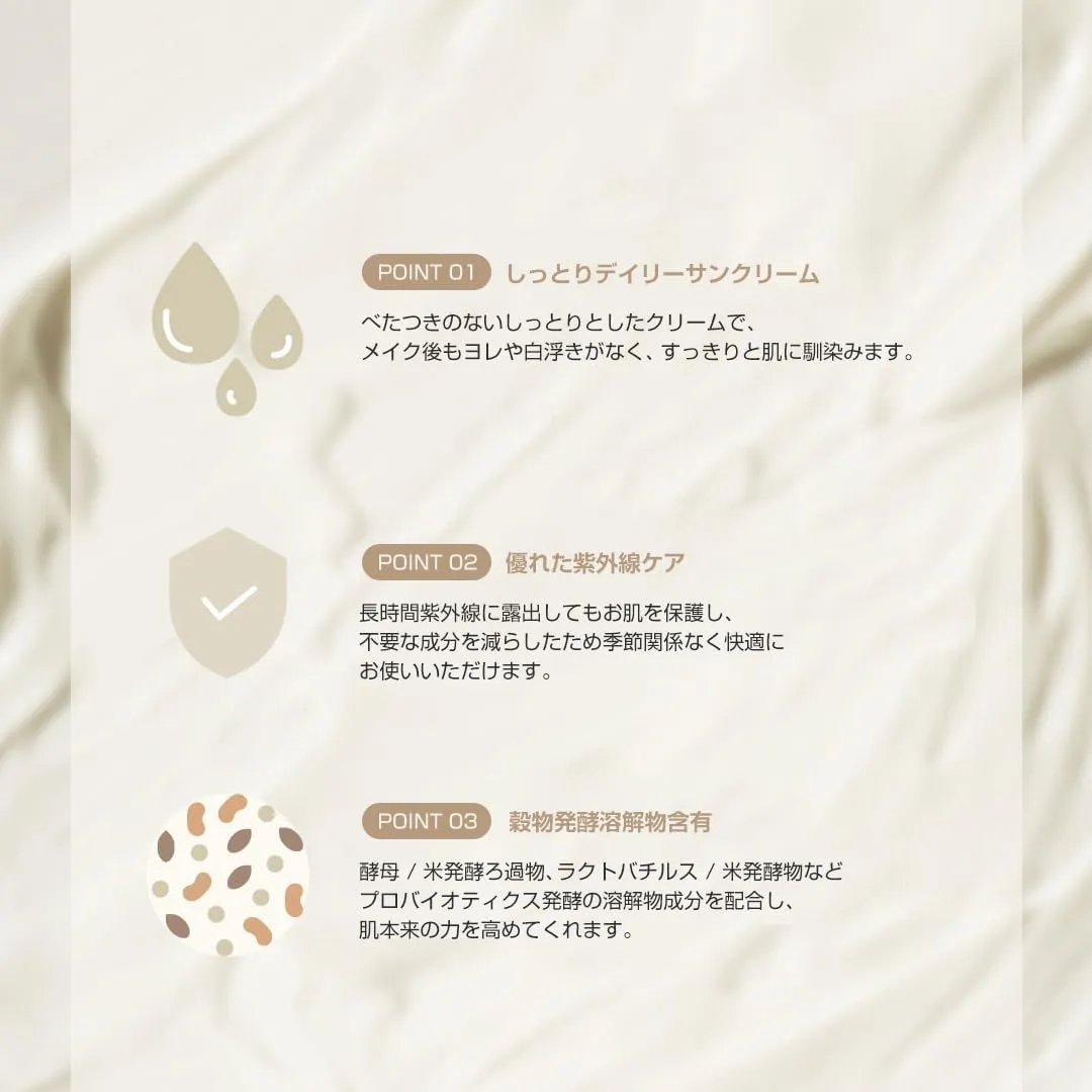 Beige icons of water drops, shield, and grains on a light marble background with Japanese text.